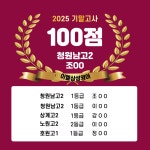 이엘삼성영어 노원1캠퍼스학원