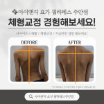 아이앤지필라테스새절점 | 아이앤지 요가 필라테스 주안점