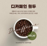 매머드익스프레스 고대1호점(22호) | 매머드익스프레스 강남1호점