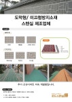 (주)신원GLS | 우성GLS