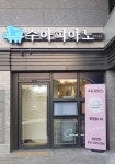 수아인수학학원 | 수아피아노교습소