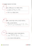 재능스스로 학습센터 신만덕직영학원