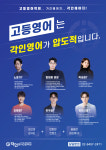 2관이진주영어학원 | 각인영어전문2관학원
