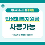 닥터에버스의원 공덕