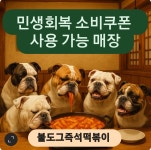 쌀똑핫도그in떡볶이내포신도시점 | 불도그즉석떡볶이 마곡발산점