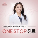 위례여유외과의원
