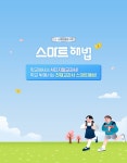스마트해법수학 목동13단지점