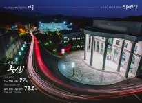 경운대학교