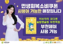 이브자리코디센슬립앤슬립순천 | 이브자리 코디센 슬립앤슬립 부천역점