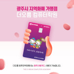 덕천금화컴퓨터학원 | 더오름컴퓨터학원