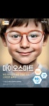 스마일안경.콘택트아산둔포 | 1001안경콘택트 아산배방점