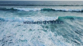 프리메디수학교습소 | 대치매쓰프리수학교습소
