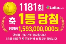 로또복권방