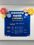 영렘브란트 미술학원 덕은센터