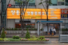 장홍규중화요리