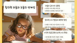 미사와이즈컴퓨터교습소 | 와이즈논술교습소