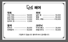 뉴코아루미용실 | 루미헤어