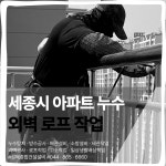 윤빛건설설비 | 성혜종합건설설비