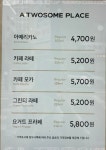 와우첨단쌍암점 - 5870 | 투썸플레이스 첨단쌍암점