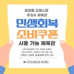 에이오에스주짓수 | 오에스짐주짓수