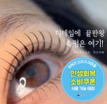 우주브로우(woozoo brow) | 모든브로우