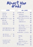 올모스트마더레시피 | 올모스트블루