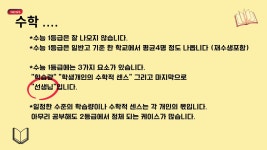 프리메디수학교습소 | 대치매쓰프리수학교습소