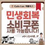 주식회사 전자담배파룩스 | 카페룩스