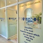 링컨스쿨 광교영어교습소