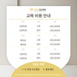 굿티처스굿쌤중고등학원 | 굿티쳐강남학원