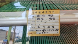 억만식육점