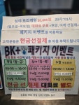 BK플러스볼링장