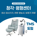 코이어이비인후과의원