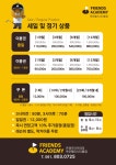 세븐일레븐목포펠리시티몰점 | 프렌즈아카데미 목포 펠리시티몰점