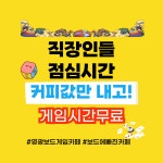 갈치네보드카페 | 보드에빠진카페