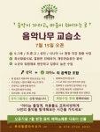 도토리나무음악교습소 | 음악나무음악교습소