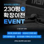 팀무브먼트구체대입시학원 | 팀무브먼트 강동구체대입시학원