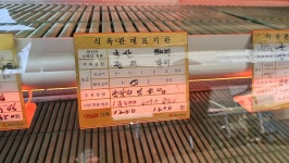 억만식육점
