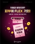정뷰티스킨앤바디