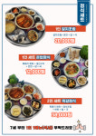 금능해녀고깃간