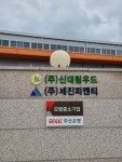 세진피앤티