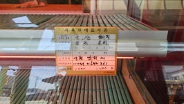 억만식육점