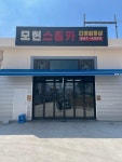 모현스팀카디테일링샵 | 모현스팀카 디테일링샵