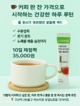 두드림허브&점핑 | 허브리본 온열&점핑