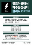 필즈더클래식 파주운정센터