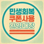 월드베이프고대점 | 월드베이프 가톨릭대점