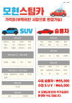 모현스팀카디테일링샵 | 모현스팀카 디테일링샵