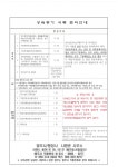 법무사장준사무소 | 법무사나환준사무소
