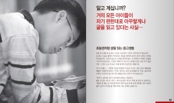 폴쥬니어스터디국어교습소 | 스터디포스캠프동래국어교습소