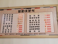 대훈구내식당 | 창훈대식당